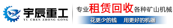 池州市襄阳全讯600cc大白菜矿山机械有限公司