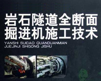 直辖县级软岩巷道与煤岩巷道及全岩巷道分别适用哪种巷道掘进机